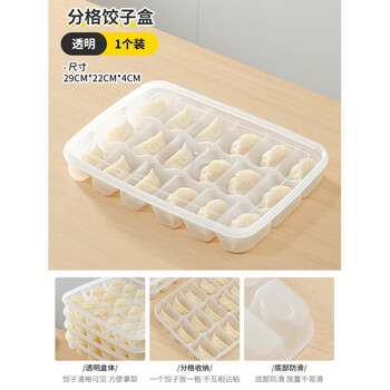 Shijanu dumpling box compartment dumpling box special freezing box storage box for refrigerator food grade quick-frozen dumplings and wontons to keep fresh 18 compartment dumpling box 1 pack