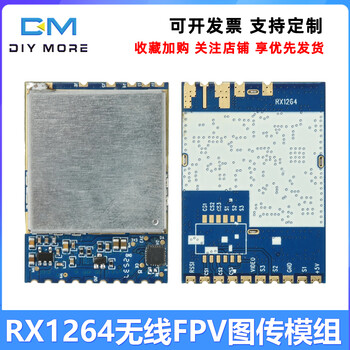Dc5v 1.2g/1.3g fm video receiving module audio and video transmission rx1264 wireless fpv image transmission module low configuration version