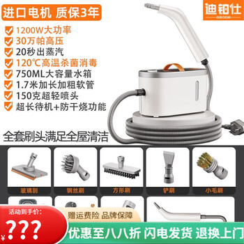 Dibos household high-temperature and high-pressure steam cleaner, kitchen appliances, air-conditioning and disinfection multi-function all-in-one machine, imported motor, get 12 heads free with purchase