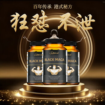 3 bottles of lycopene to help erection, hardening, delayed lycopene, long-lasting non-ejaculation, tonifying kidneys and strengthening yang, excessive use of hands, kidney deficiency, kidney deficiency, sperm production