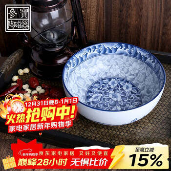 Sanbao blue and white porcelain underglaze color ceramic noodle soup bowl 8-inch chinese bowl single pack md032*1