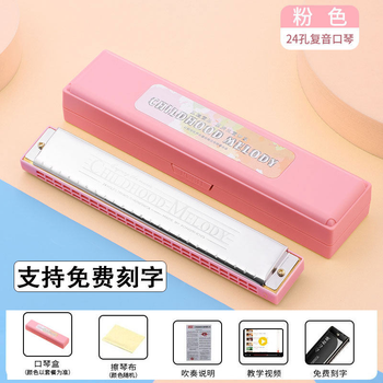 Jdr genuine harmonica 24-hole polyphonic c key for beginners and students, children's self-taught single-note harmonica instrument for men and women, hole sound 24-hole polyphonic c key - pink + original configuration