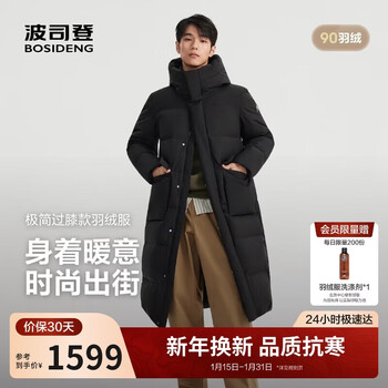 Bosideng 2025 winter fashion casual long loose stand collar hooded down jacket b250245325