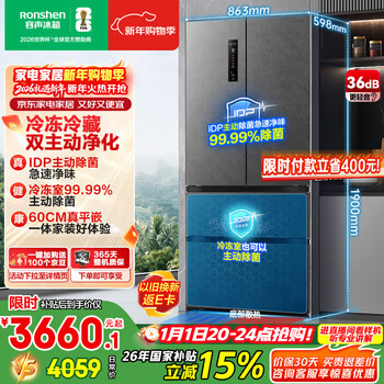 Rongsheng double-purified 517l french multi-door refrigerator ultra-thin zero-embedded first-class energy efficiency air-cooled frost-free large-capacity active sterilization gray bcd-517wd2mpqla national subsidy