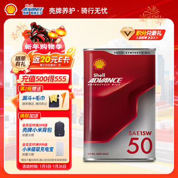 Edward shell motorcycle oil fully synthetic motorcycle lubricant track grade 15w-50 sn grade 1l jinqing