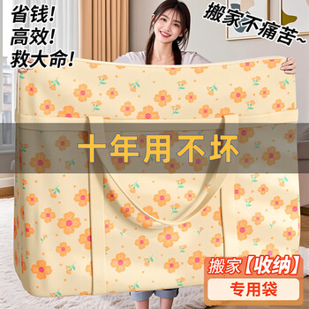 Jczs german moving packing bag large capacity household quilt storage bag student dormitory clothes luggage bag orange-medium wear-resistant and durable/reinforced and thickened 51*20*32cm 1 pack