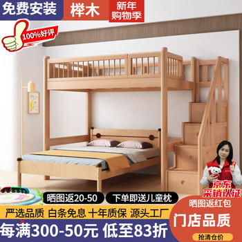 Han bingxuan beech children's bed under bed table upper solid wood bed high and low double bed staggered bunk bed loft bed ladder bed + mattress including installation 1500mm*2000mm ten years warranty