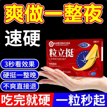 Tongrentang men's nourishing kidney and impotence, premature ejaculation, excessive use of hands, kidney deficiency, semen production, sea dog pills, long-lasting, no ejaculation, 10 tablets, tiger king, one bottle, men's health care products, epimedium, golden gun, american maca tablets, men's tea, long-lasting hardness, thickness, growth, energy coffee, enlargement, quick-acting erection, delay without ejaculation