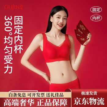 Ancient and modern (gujin) year of the horse and animal year red underwear for women, small and large, push-up bra, seamless bra, women's set, single set + 1 gift box + 1 pair of socks, m x underwear, one size fits all