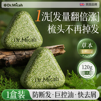 Dr.micah platycladus arborvitae leaf usman grass shampoo soap polygonum multiflorum ginger hair solidifying anti-dandruff five black shampoo soap 1 box