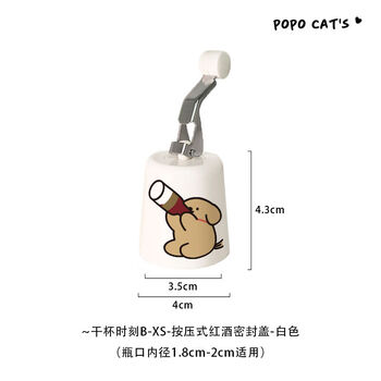 Fantasy wine bottle stopper red wine bottle stopper fresh-keeping sealing stopper bottle opener vacuum bottle stopper ~ cheers time xs push-type red wine sealing cap white