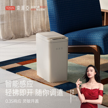 Sophia intelligent sensor trash can living room home light luxury internet celebrity 2026 new high-looking office bedroom trash can milk white sensor trash can-15l open with a wave