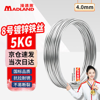 Mandelai no. 8 bundling wire thick 4mm 5kg long about 51 meters galvanized wire thin soft handmade diy wire rust-proof electroplated lead strip cold drawn wire construction site bundling fixed wire