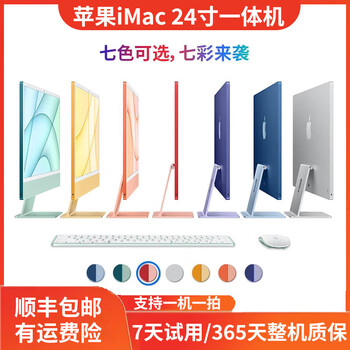 Apple/apple imac 24-inch all-in-one machine m1 m4 clip design desktop computer 4.5k screen m3 21-year new 24-inch m1 blue/red/pink/green/yellow m8