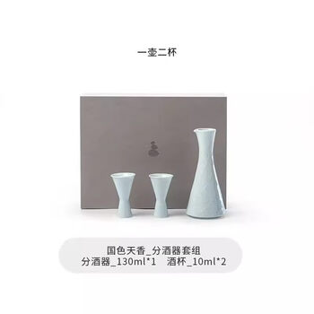 Shishang oriental jingdezhen ceramic liquor wine set white wine cup household small wine cup wine set for teachers national color and heavenly fragrance 1 pot 2 cup wine set_gift box packaging