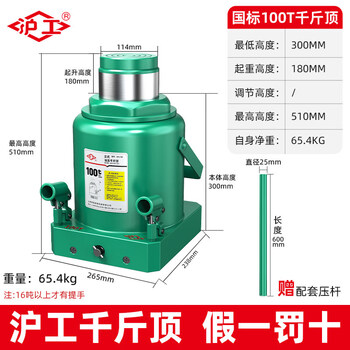 Hugong's new hydraulic jack vertical household off-road car truck hydraulic jack 2t5t10 tons national standard 100 tons