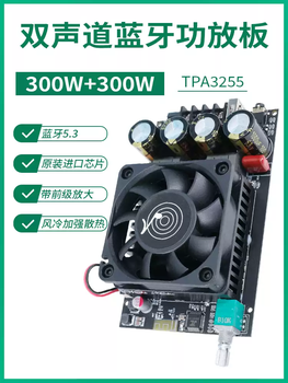 High power 300w two-channel stereo preamplifier tpa3255 bluetooth digital power amplifier board module motherboard default