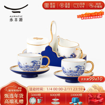 Mr. yongfengyuan (auratic) porcelain pearl of the sea 8-head ceramic coffee cup and saucer set afternoon tea cup personal use gift gift packaging