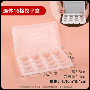 Utookii dumpling box, special frozen dumpling box, disposable dumpling box with lid, delivery packaging box, commercial cold freezing, 16-piece dumpling box, 200 sets
