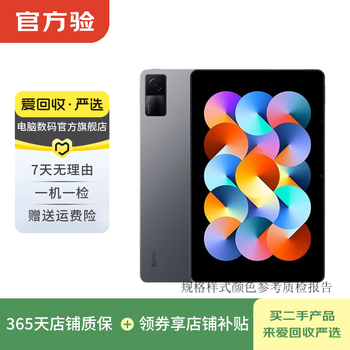 Xiaomi redmi pad redmi pad 10.6-inch high-brush eye protection screen all-metal integrated second-hand tablet computer dark gray 4g+128g wifi