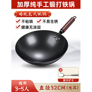 Tuojin imported quality zhangqiu wok from germany, traditional iron pot, old-fashioned wok, household non-stick pan, uncoated gas stove, earless + luxury shovel, opened 32cm