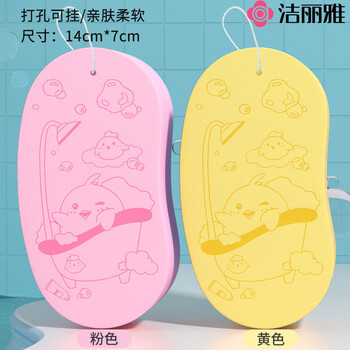 Jie liya bath sponge and bath towel artifact painless mud rubbing does not hurt the skin for adults and ladies household bath and back rub bath cotton pink + yellow 3d three-dimensional bath sponge soft mud
