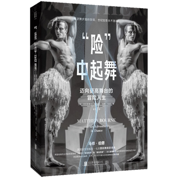 Dancing in danger, moving towards an adventurous life on a higher stage