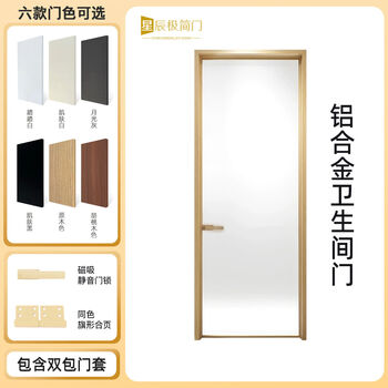 Jianyimao 2025 new bathroom door minimalist titanium magnesium aluminum alloy flat door toilet bathroom door kitchen extremely narrow glass door aluminum alloy glass door 08 ultra-white double-sided oil sand cover