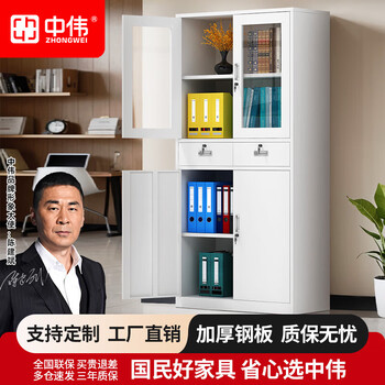 Zhongwei file cabinet office cabinet steel iron storage cabinet data cabinet file cabinet storage cabinet two buckets (extra thick type)