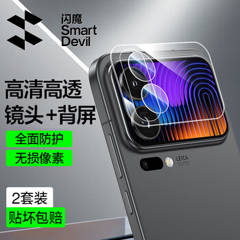 Flash magic xiaomi 17/17pro lens film xiaomi 17pro max secondary screen back screen tempered film lens protector hd cover explosion-proof anti-scratch wear-resistant module protection lens film + back screen film fully transparent explosion-proof 2 sets xiaomi 17pro