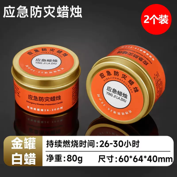 Yusenyi emergency disaster prevention candle large household smokeless outdoor backup survival lighting earthquake windproof candle emergency odorless emergency candle (2 boxes) high quality gold can smokeless odorless windproof