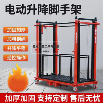 Lanpody electric scaffolding lifting platform folding mobile remote control indoor construction multi-functional decoration freight elevator hoist 2 meters load 300kg remote control lifting + support