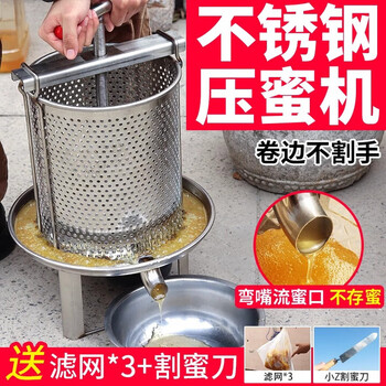 Shantou lincun stainless steel wax press small household honey press thickened manual soil honey press juice bee sugar machine