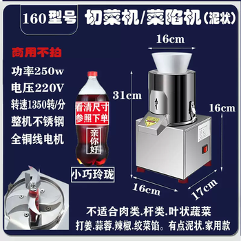 Yusenyi vegetable cutting machine vegetable cutting machine pellet vegetable trapping machine stainless steel household commercial canteen vegetable chopper meat grinder breeding vegetable brake machine 160 household type chopping type