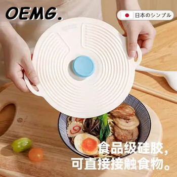 Oemg japan food-grade soft silicone fresh-keeping lid household thermal insulation dust-proof and moisture-proof sealed bowl lid fresh-keeping bowl home seal medium white blue food-grade silicone fresh-keeping lid