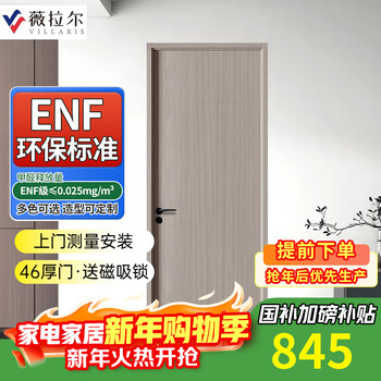 Verar wooden door bedroom door indoor door home commercial paint-free door enf grade black carbon crystal bridge hole mechanical board thickened door leaf environmentally friendly moisture resistant scratch resistant sound insulation noise reduction 02 wood grain champion series flat door carbon crystal door double pack door cover