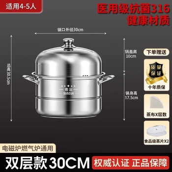 Tuojin german imported quality steamer 316l stainless steel double three-layer household steamer drawer steamed buns multi-layer steamed fish gas extra thick 316l stainless steel double layer (steel handle model) 30cm