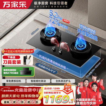 Macro gas stove little whale c9r1 5.2kw high power, 72% high thermal efficiency, 180min bilateral timing, replacement without expansion, embedded stove, smoke stove, linked natural gas