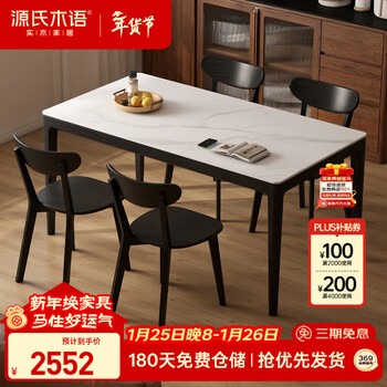 Genji muyu solid wood light luxury dining table oak nordic dining table simple slate dining table and chairs 1.2 meters four chairs x00s33