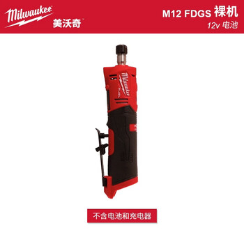 Milwaukee milwaukee rechargeable brushless straight grinder 12v electric lithium electric grinding and polishing machine m12 fdgs (bare metal)
