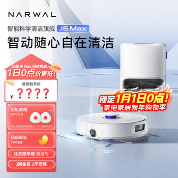 Cloud whale sweeping robot j5max intelligent sweeping and mopping integrated floor washing robot sweeping and mopping integrated automatic cleaning fully automatic suction and mopping integrated household floor mopping machine water tank version