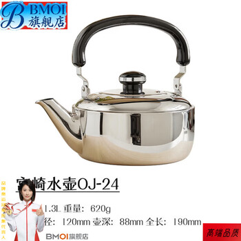 Bmoi japan original imported 18-8 stainless steel kettle anti-scalding handle gas induction cooker universal kettle kettle 1.3l