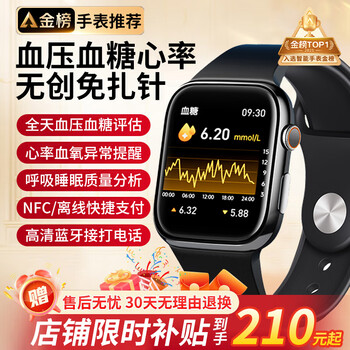Xiaomi buyi smart watch 99 accuracy german chip measures blood sugar, blood pressure, lipid, heart rate, uric acid health sports bracelet upgraded version black non-invasive blood sugar and blood pressure monitoring + nfc access control offline payment