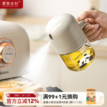 Modern housewife mototo panda spray bottle atomized kitchen household leak-proof soy sauce vinegar air fryer spray bottle mototo atomized spray bottle 300ml-white