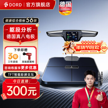 Dored body fat scale eight-electrode smart weight scale home electronic scale human body weighing scale human body fat scale weight loss special precision scale weight and body fat all-in-one scale eight-electrode flagship model-noble black