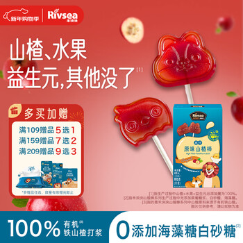 Heyangyang high fiber original hawthorn sticks 48g children and baby snacks rich in dietary fiber fruit bars