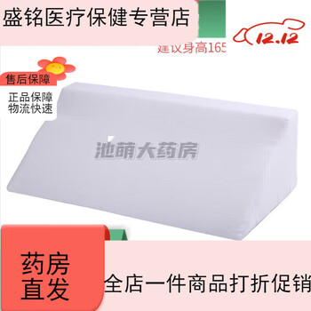 Yuyue bedbed elderly patient backrest pad bed gastroreflux anti-pressure sore bedsore pad turnover triangular pad care products (standard style) large r type white cloth cover 6