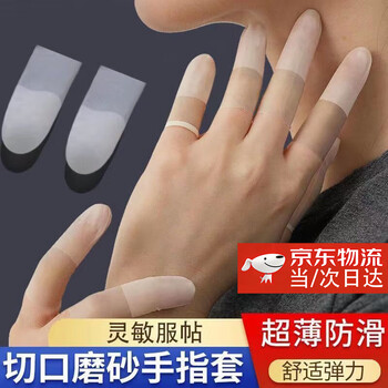 Transparent cutout frosted finger cots, disposable anti-crack, moisturizing, anti-drying, anti-freeze, waterproof, turning pages, counting money, counting money, working thumb cots, nail latex touch screen finger cots, 100 pieces of cutout finger cots, m size
