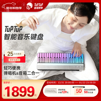 Tuptup record player smart musical instrument automatic electric piano midi keyboard electronic keyboard with audio portable electronic keyboard ts01 record player