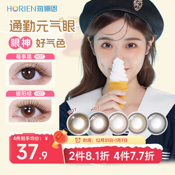 Hailien color contact lenses large diameter campus jk daily disposable 10 pieces berry black 600 degrees